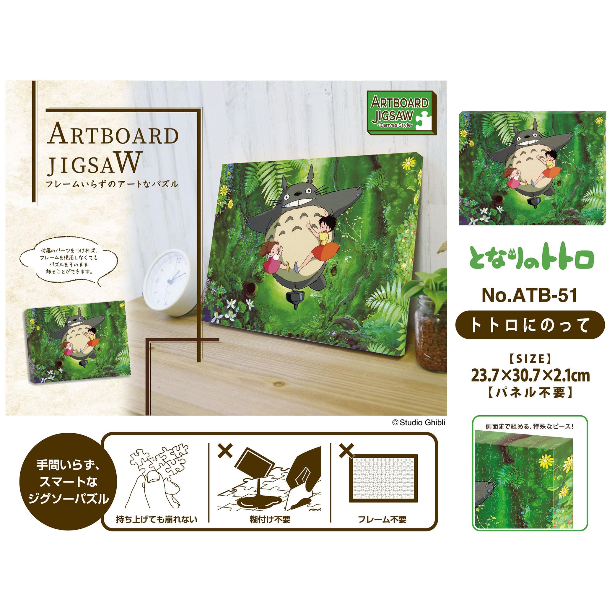 Amazon | アートボードジグソーパズル 366ピース スタジオジブリ